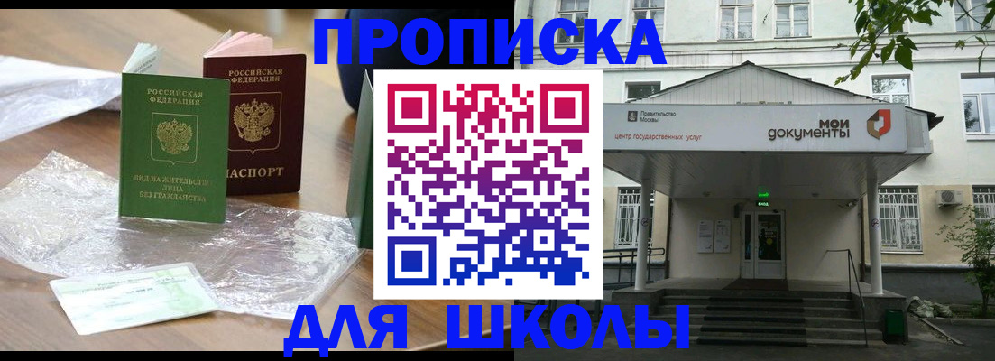 пропишу в квартире в Белебее