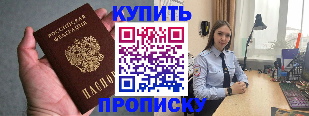 временная регистрация надежно в Белебее