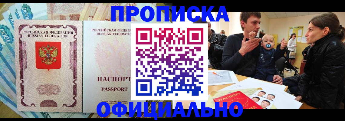 временная регистрация госуслуги в Белебее