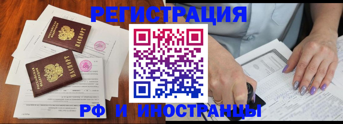 временная регистрация надежно в Белебее