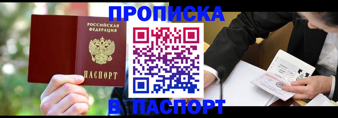 миграционный учет в Белебее