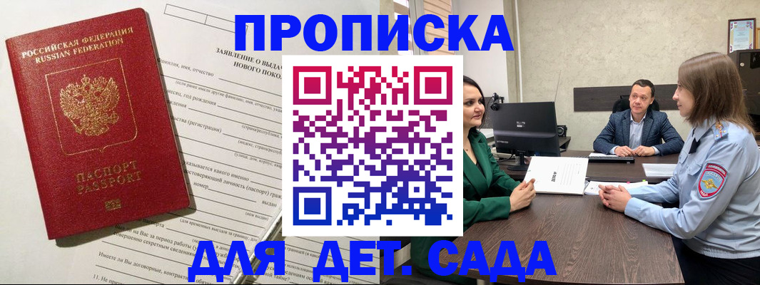 регистрация в Белебее