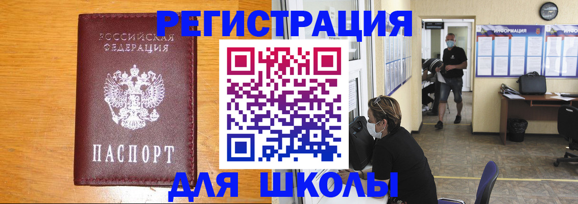 миграционный учет в Белебее